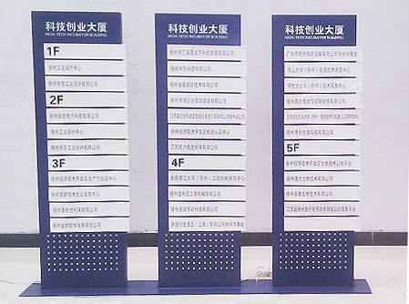 企業(yè)園區(qū)標(biāo)識系統(tǒng)設(shè)計制作清單