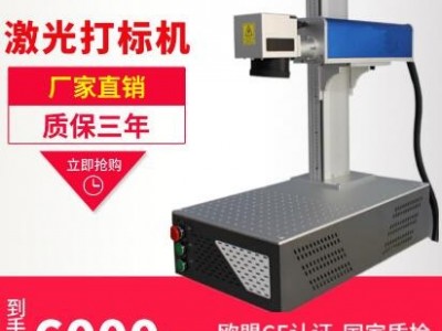 光纖激光打標(biāo)機(jī) 激光雕刻機(jī) 全自動