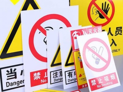 消防安全標識 禁止吸煙 嚴禁煙火倉