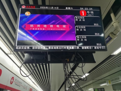 杭州地鐵站采用AOC數字標牌，智慧交通升級