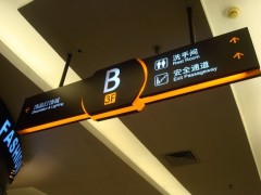 地鐵車(chē)站標(biāo)識(shí)系統(tǒng)的設(shè)計(jì)組成
