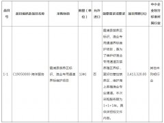 霞浦縣禁養(yǎng)區(qū)標(biāo)識(shí)、漁業(yè)專用通道界標(biāo)維護(hù)項(xiàng)目公開(kāi)招標(biāo)招標(biāo)公告
