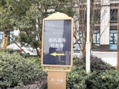 戶外標識標牌使用中應該如何做好防腐蝕維護工作？