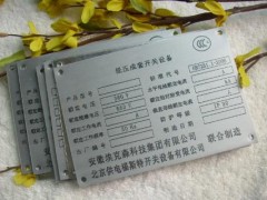 腐蝕金屬標(biāo)識牌制作工藝